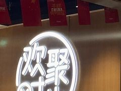 -木屋烧烤(白石洲店)