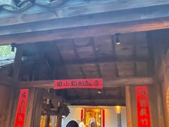 门面-田小狗的饭店(才子佳郡店)