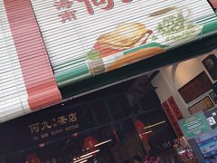 -何九海南茶店(鬼仔巷店)