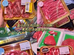 -盒马鲜生(莱蒙都会店)