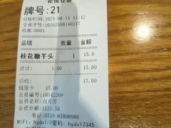 -花悦豆香