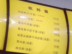 -复兴面王(河东路起源店)