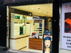 -宝岛眼镜(福中店)