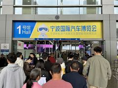-宁波国际会展中心
