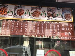 -王妈手撕烤兔
