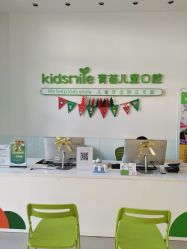 点击看大图 -青苗儿童口腔(长楹天街购物中心)