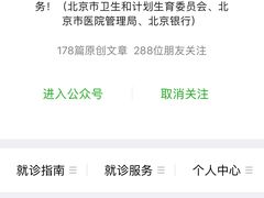 -中国中医科学院西苑医院(本部)