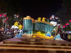 -大唐不夜城
