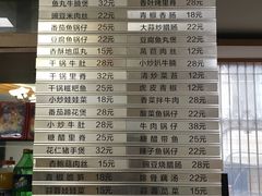 菜单-武大口院食堂