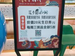 -花少爷·鲜虾干贝粥(延安万达店)