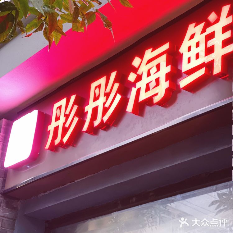 冒着大雨吃一百多的蒸螃蟹！