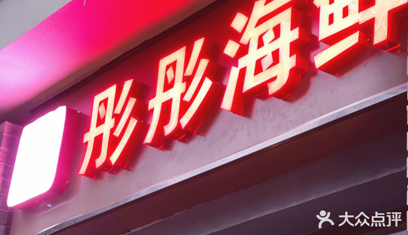冒着大雨吃一百多的蒸螃蟹！