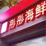 冒着大雨吃一百多的蒸螃蟹！