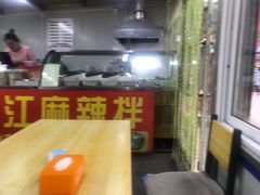 -大江麻辣拌(石油学院店)