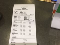 账单-东兴楼(通州店)
