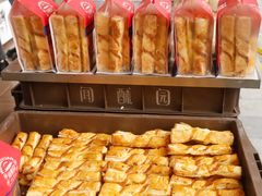 -闻酥园(大慈寺店)