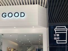 门面-GOOD好事咖啡(会展城店)