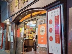 门面-粤·向群饭店(龙津东路总店)