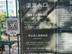 -国家植物园南园