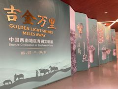 -金沙遗址博物馆
