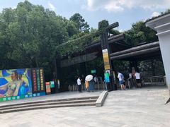 -天目湖山水园