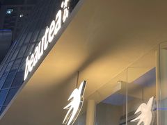 门面-BeauTea水仙(coco park店)