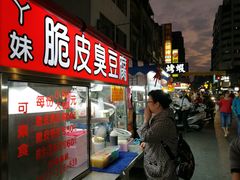 -六合夜市