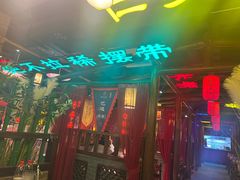 -袍家大院重庆火锅(文安路店)
