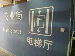 -中庚漫游城停车场