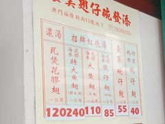 -添發碗仔翅美食