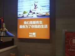 -竹犇番茄火锅(长风街店)
