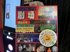 -喜剧部落脱口秀(三里屯店)