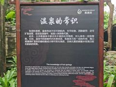 -海口观澜湖火山温泉谷