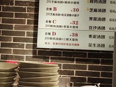 -七宝老街汤团(上海世纪汇广场店)