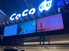 -CoCo都可(八达商城店)