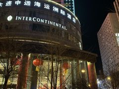 -大连中远海运洲际酒店