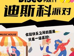 -音乐房子·Vintage Live Bar(玉林总店)