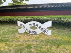 -观潮胜地公园