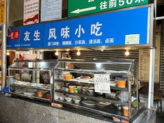 -友生风味小吃(营平农产品市场店)