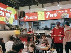 -古彭7只羊·招牌白串·碳锅羊肉旗舰店