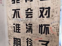 -上海外滩星空失恋减压馆(外滩旗舰馆)