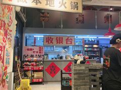 -冯校长老火锅(深圳总店)