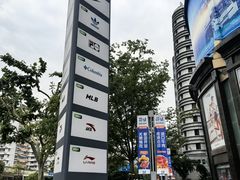 -飞洲国际广场