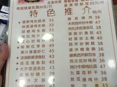 菜单-文记壹心鸡(宝华路店)