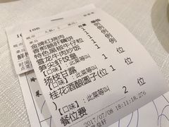 账单-粤麓轩餐厅(中信泰富广场店)