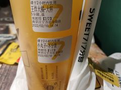 -7分甜(江宁万达店)