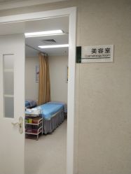 -河南中医药大学第一附属医院·皮肤美容