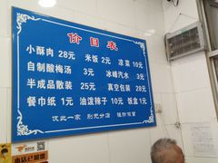 -定家小酥肉·清真(回民街店)