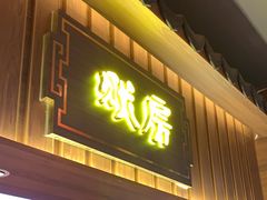 -湘悦回家(棠东店)