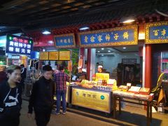 门面-老徐家柿子饼(北广济街店)